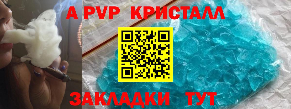 Щёкино  APVP мука  А ПВП СК  Вход с VPN 