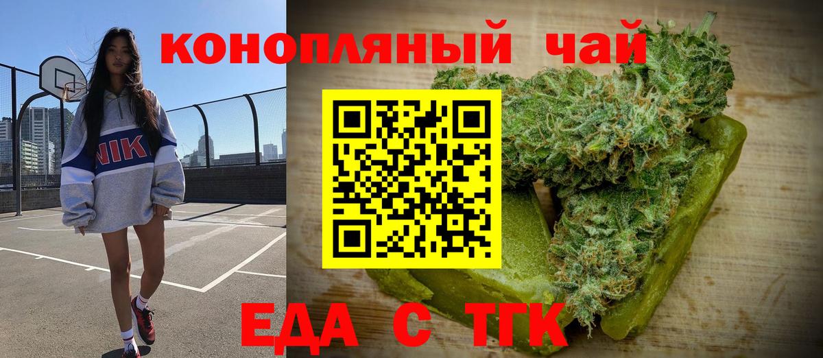 Щёкино  Печенье с ТГК марихуана  Вход с VPN 