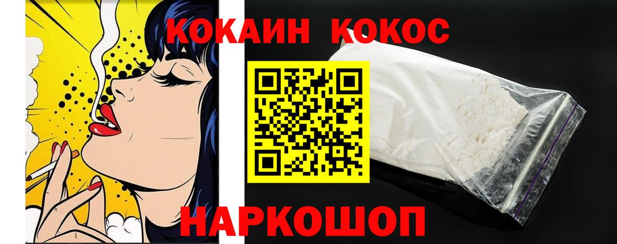 КОКАИН Fish Scale  Вход с VPN  КОКАИН 97%  Щёкино 