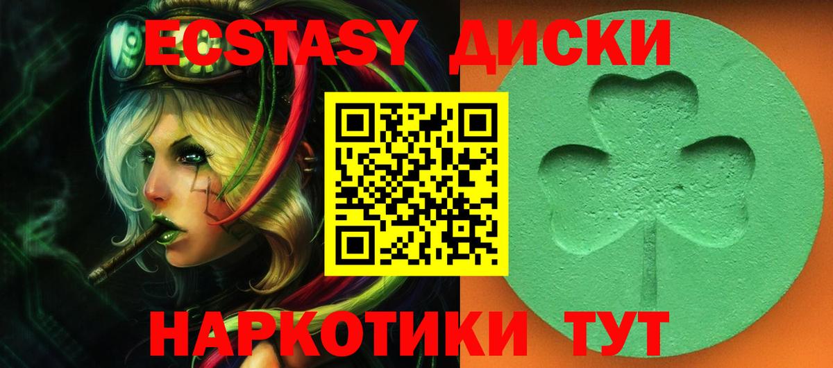 Экстази 99%  ЭКСТАЗИ mix  ЭКСТАЗИ  Щёкино  нарко площадка наркотические препараты  Вход с VPN 