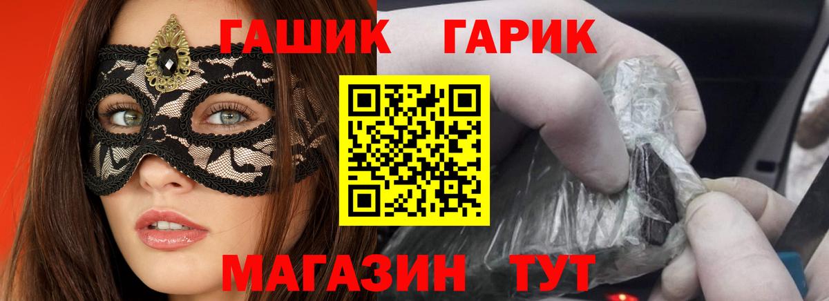 Щёкино  ГАШИШ гарик  ГАШИШ ice o lator  Вход с VPN 