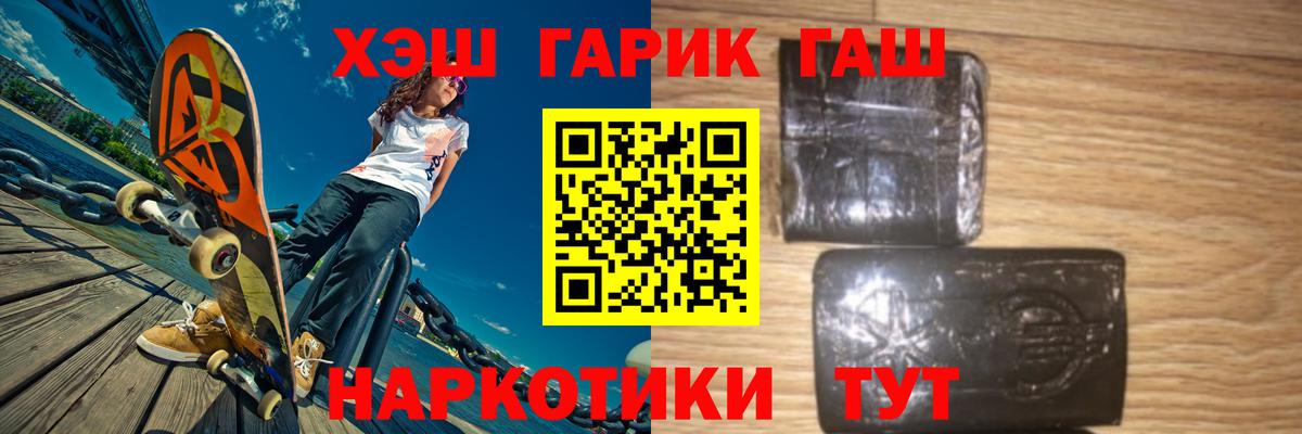 ГАШ убойный Щёкино