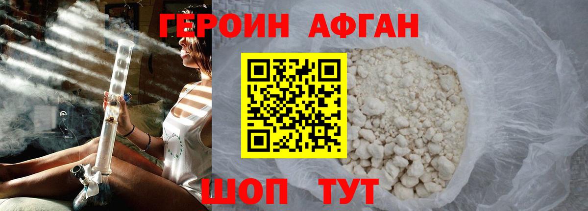 ГЕРОИН герыч  Героин  Щёкино  Вход с VPN 