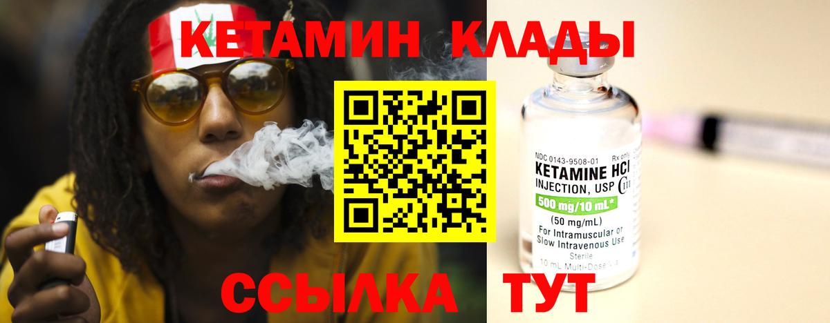 КЕТАМИН VHQ  ссылка на мегу вход  Щёкино  Вход с VPN 