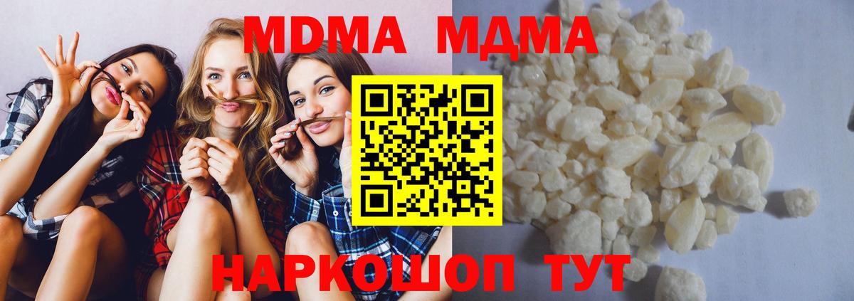 МДМА Molly  МДМА молли  Вход с VPN  Щёкино 