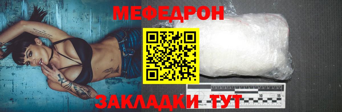 МЯУ-МЯУ кристаллы  Меф  Мефедрон  Вход с VPN  Щёкино 