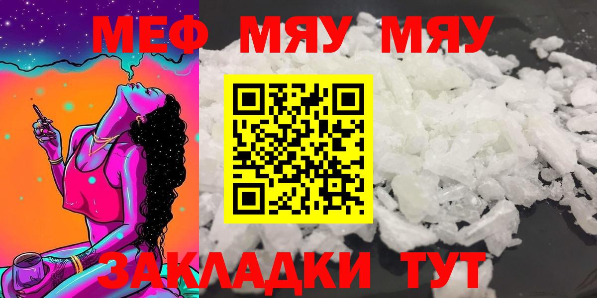 Мефедрон  Щёкино