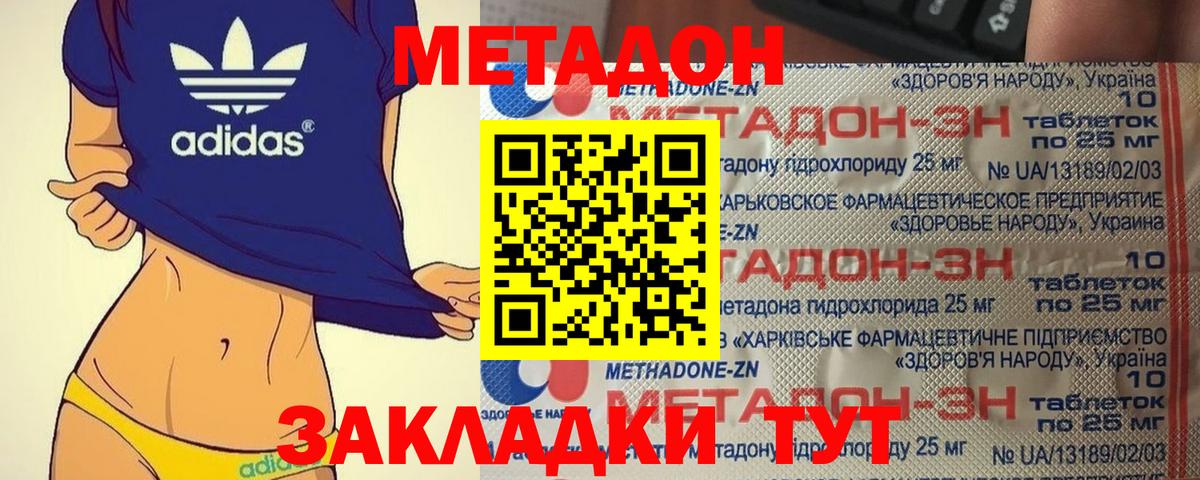 Щёкино  Метадон мёд  МЕТАДОН мёд  Вход с VPN 