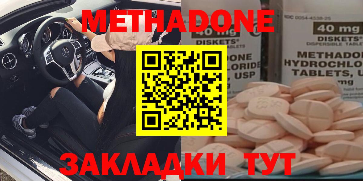 МЕТАДОН кристалл Щёкино