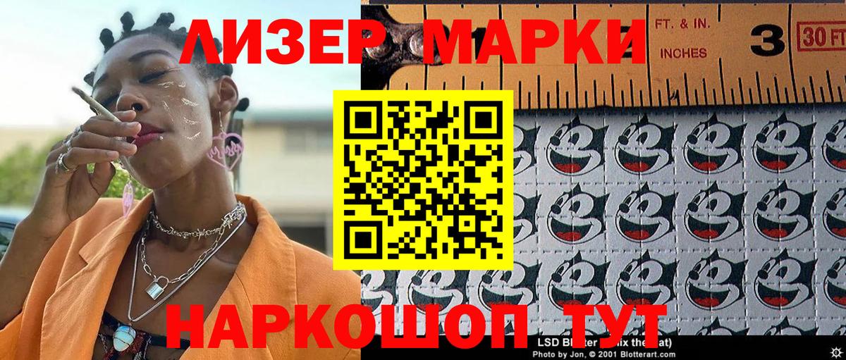 Марки NBOMe 1,8мг  Марки 25I-NBOMe  Щёкино  Вход с VPN  Марки NBOMe 1,8мг 
