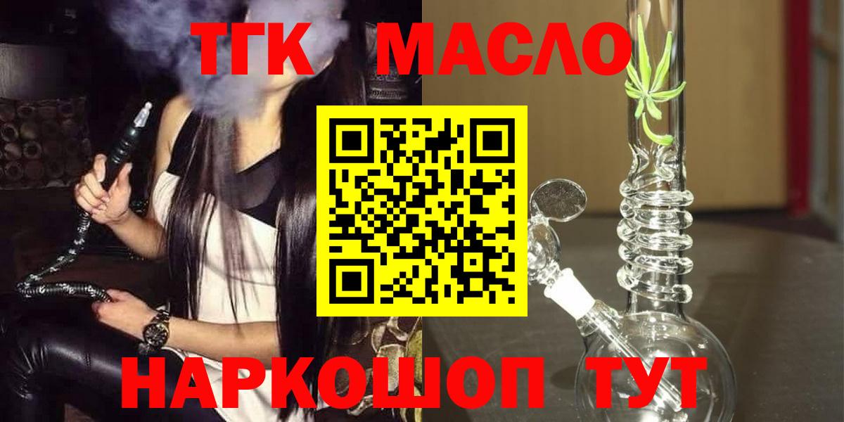 Дистиллят ТГК THC oil  Вход с VPN  Щёкино  Дистиллят ТГК вейп с тгк 