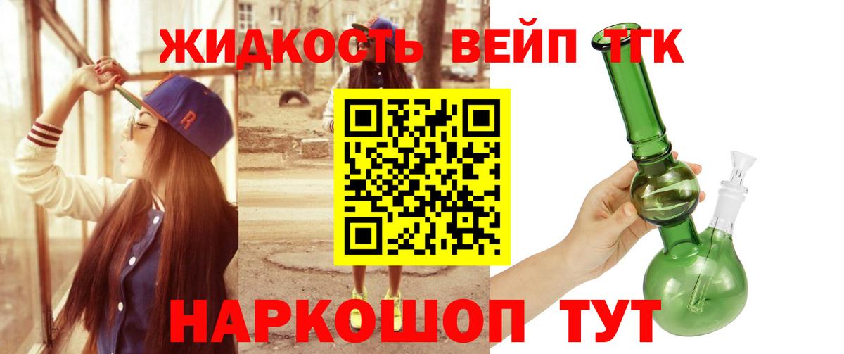 Дистиллят ТГК гашишное масло Щёкино